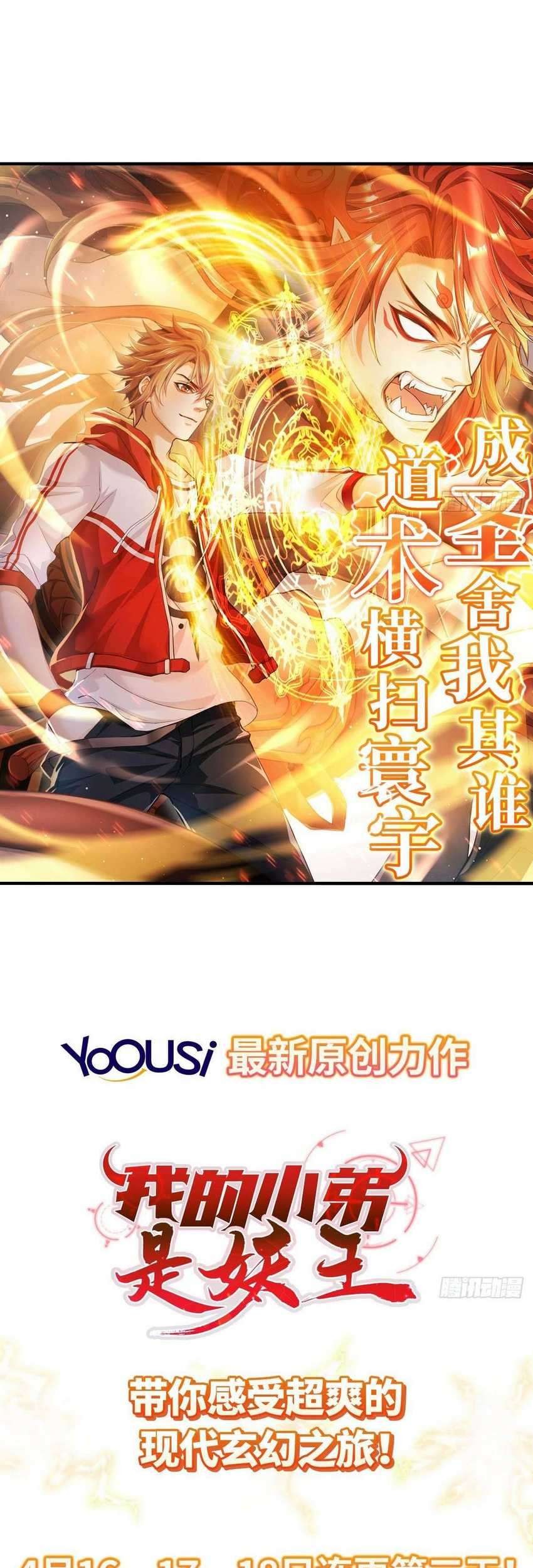 My Little Brother is The Demon King Chapter 1 - halaman 10