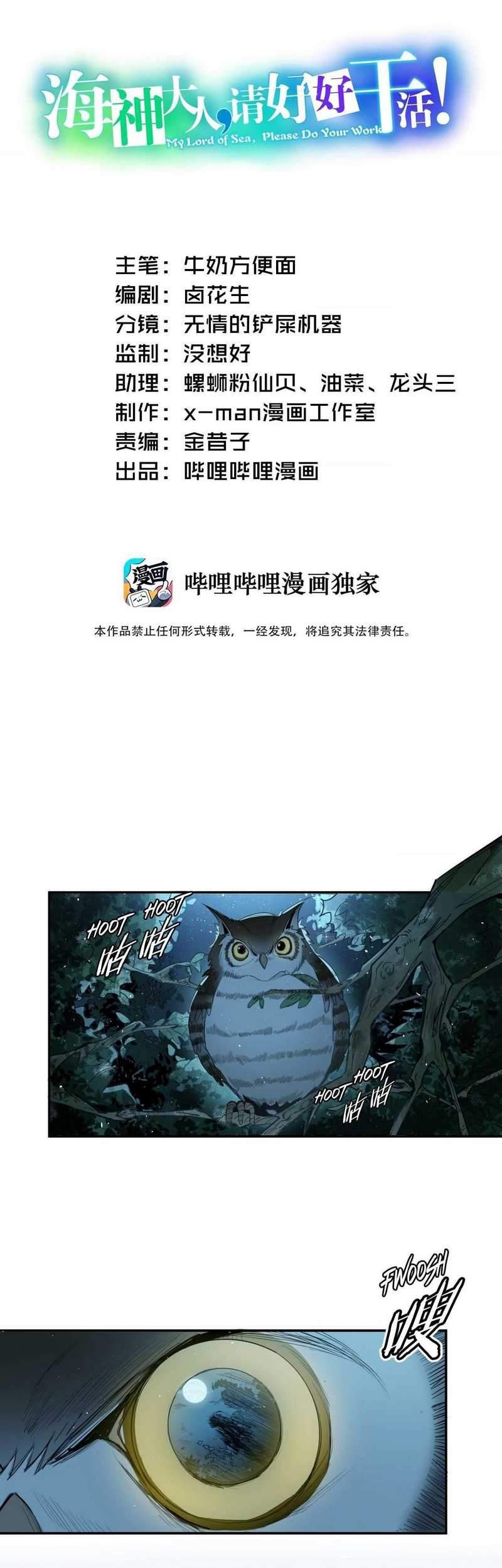 My Lord of the Sea, Please Do Your Work! Chapter 1 - halaman 2