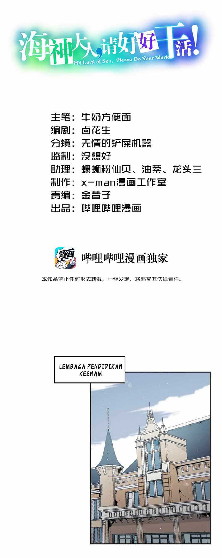 My Lord of the Sea, Please Do Your Work! Chapter 16 - halaman 3