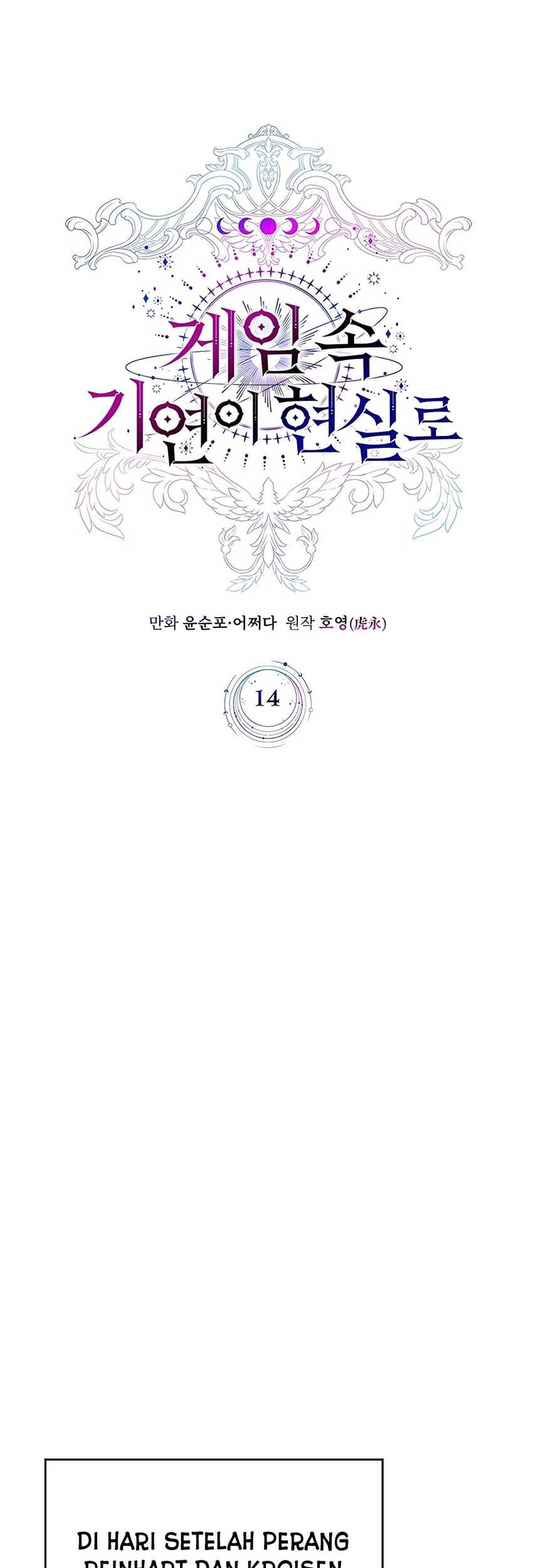 My Lucky Encounter From the Game Turned Into Reality Chapter 14 - halaman 26