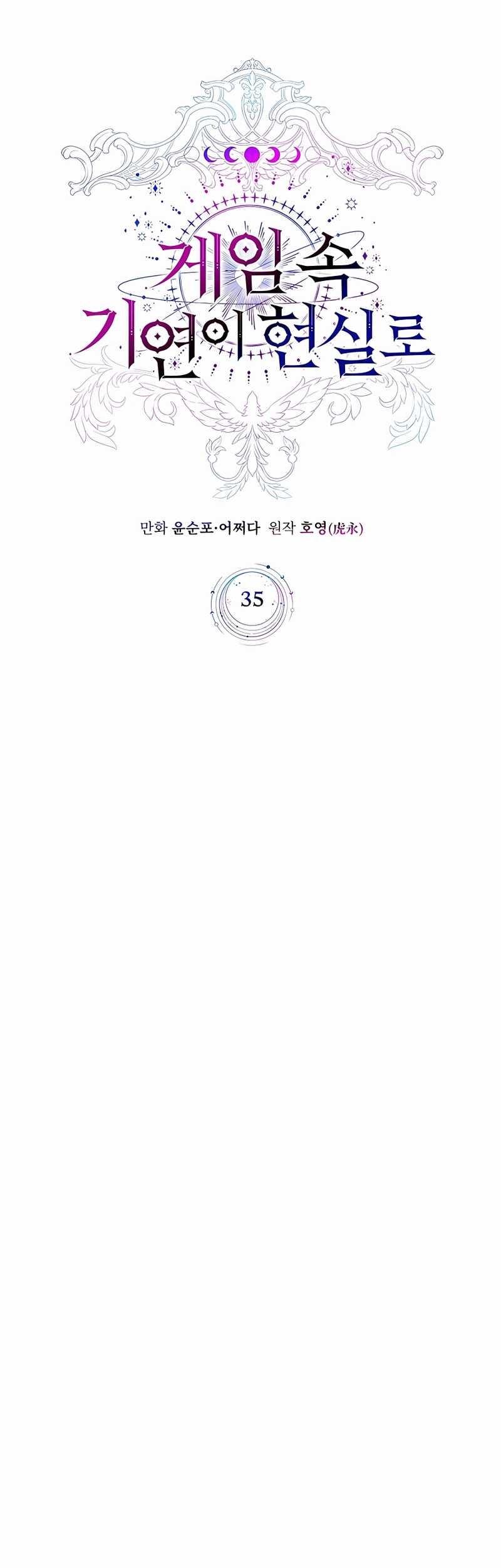 My Lucky Encounter From the Game Turned Into Reality Chapter 35 - halaman 36