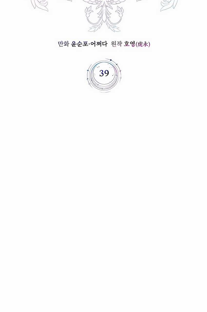 My Lucky Encounter From the Game Turned Into Reality Chapter 39 - halaman 35