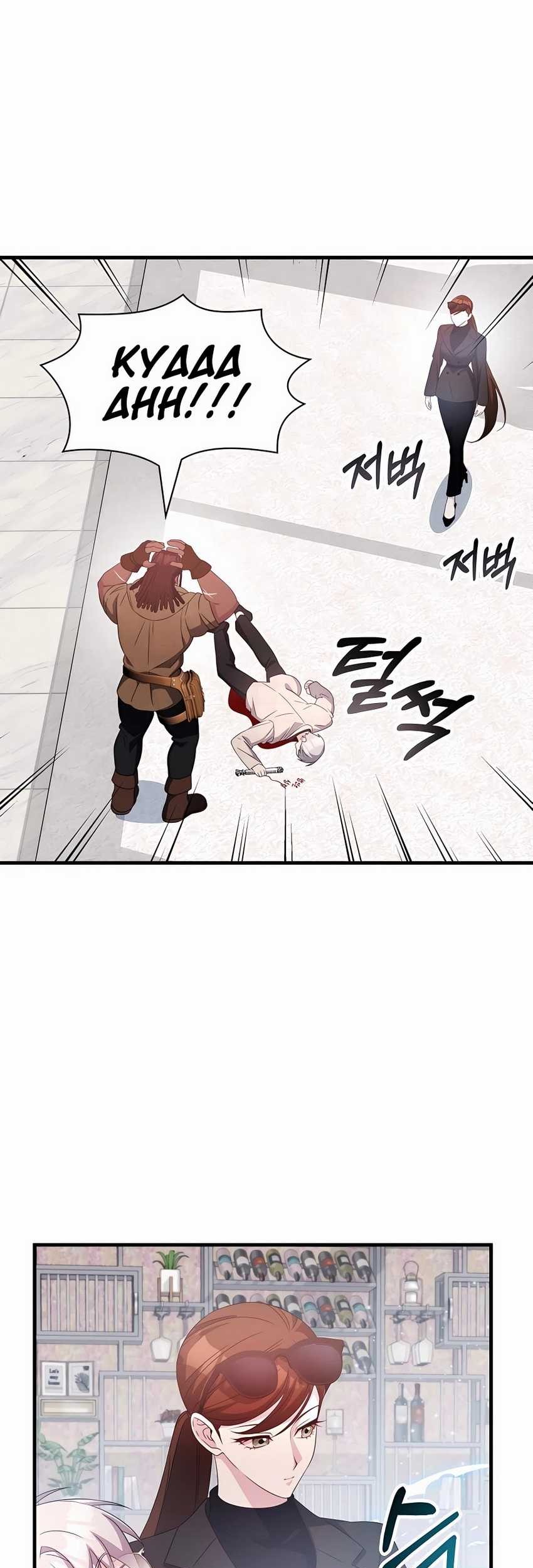 My Lucky Encounter From the Game Turned Into Reality Chapter 48 - halaman 65