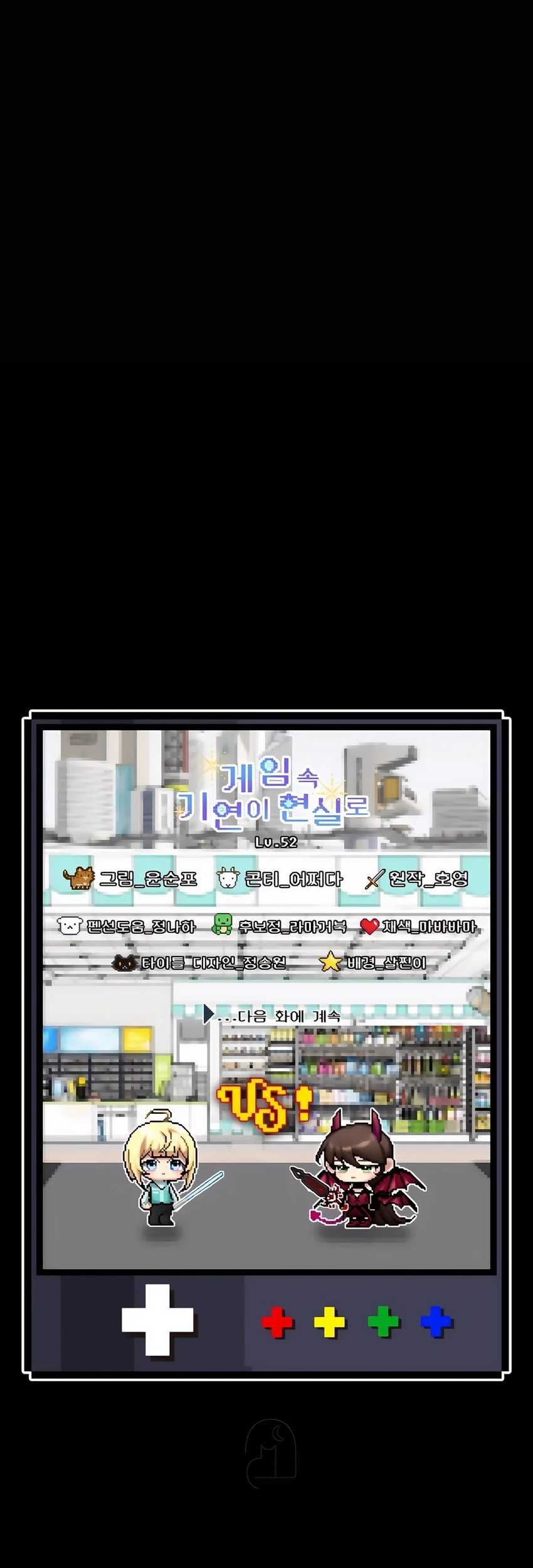 My Lucky Encounter From the Game Turned Into Reality Chapter 52 - halaman 62