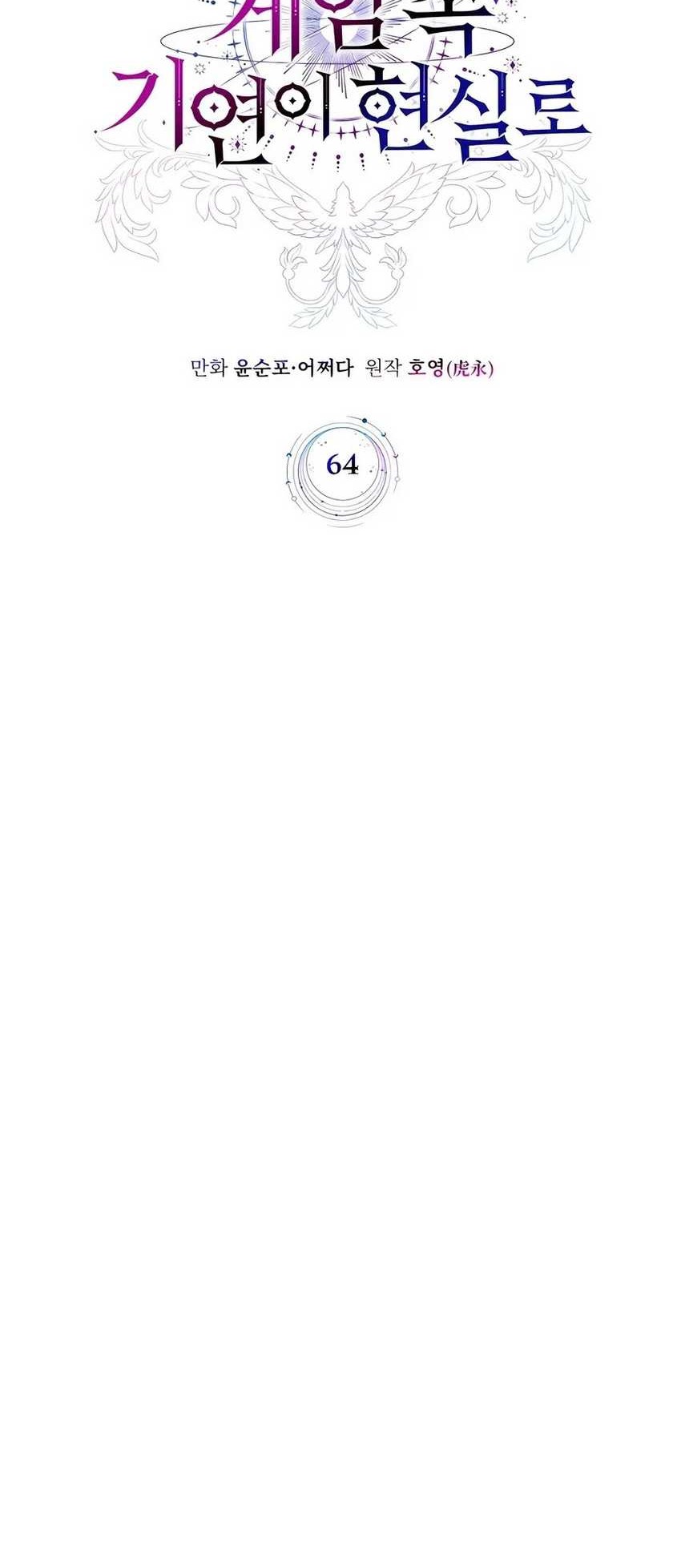 My Lucky Encounter From the Game Turned Into Reality Chapter 64 - halaman 35