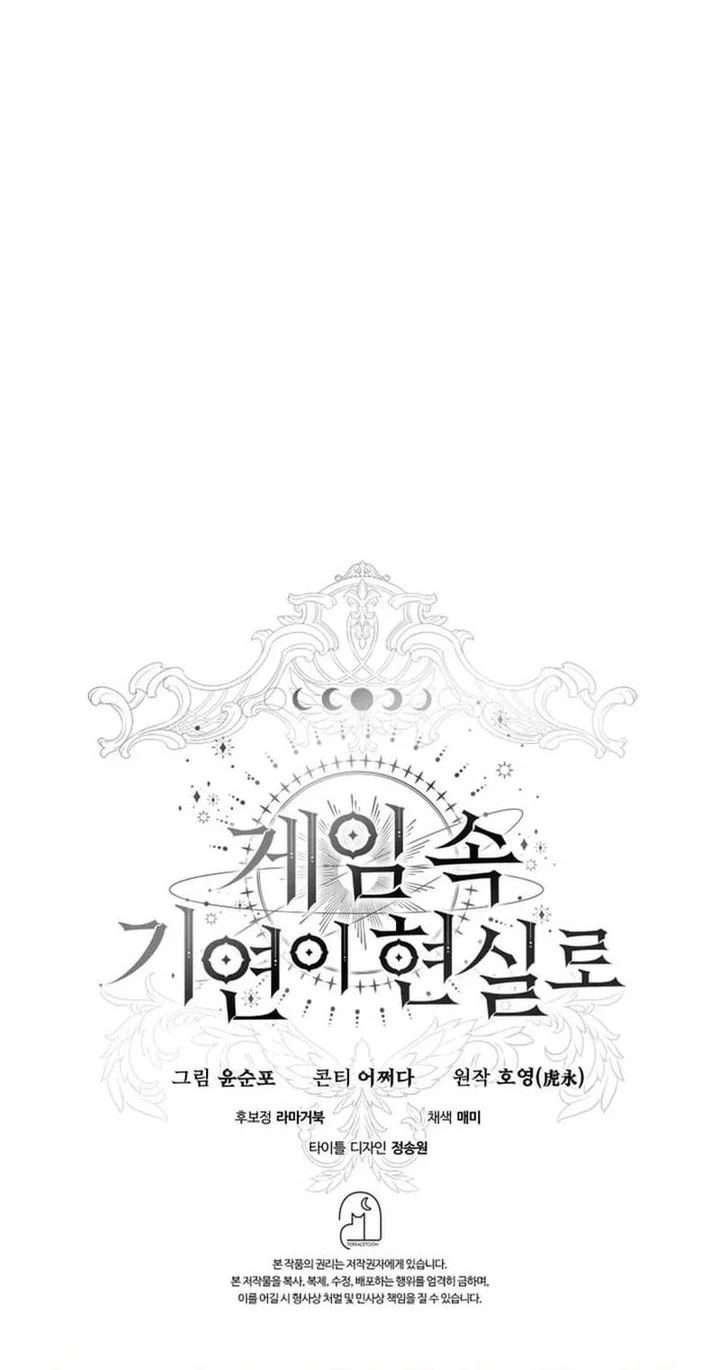 My Lucky Encounter From the Game Turned Into Reality Chapter 80 - halaman 28