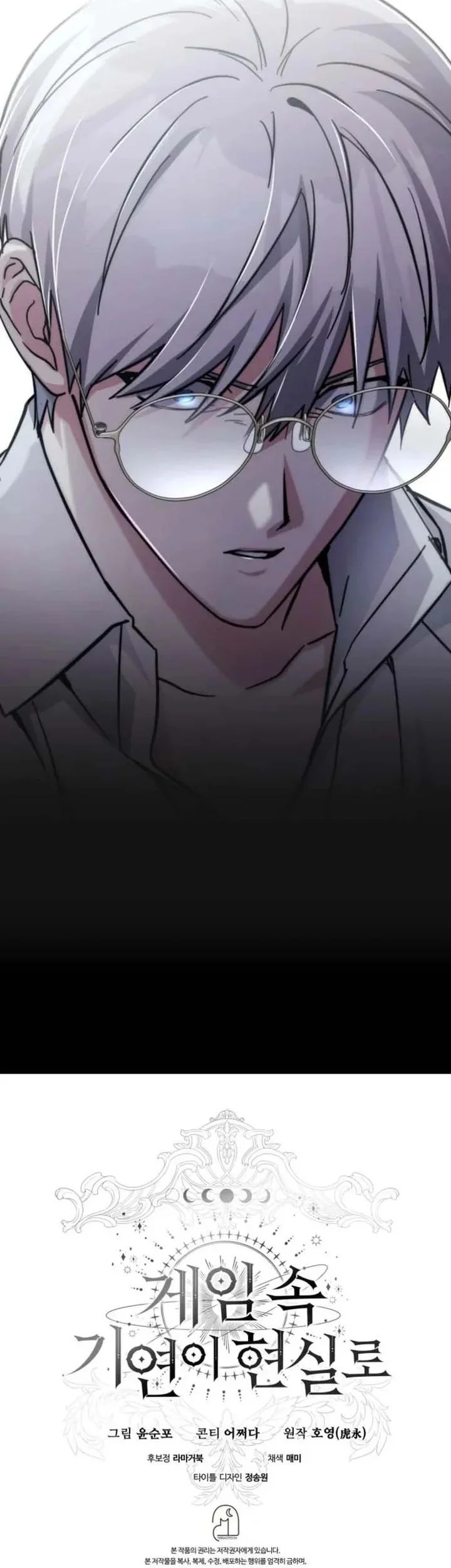 My Lucky Encounter From the Game Turned Into Reality Chapter 82 - halaman 29