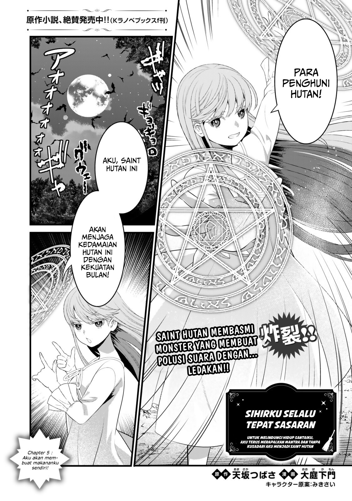 My Magic Never Misses: I Just Kept Casting Spells to Protect My Slow Life, and Before I Knew It, I Had Become the Saint of the Forest Chapter 5 - halaman 3