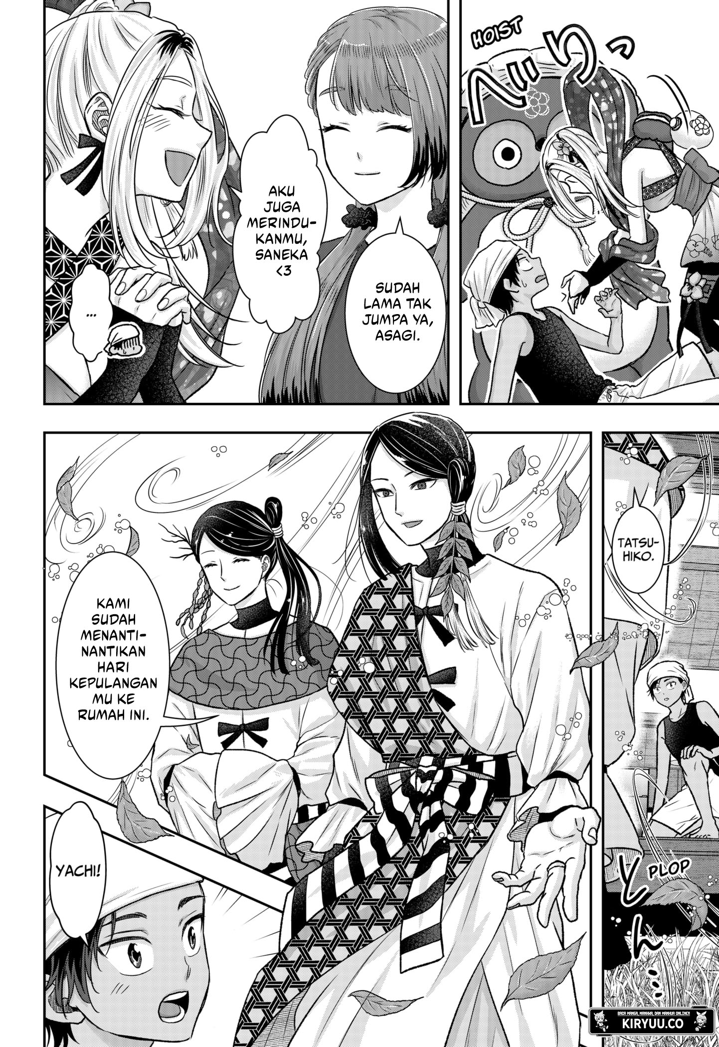 My Marriage to Saneka Chapter 14 - halaman 12