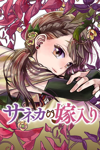 My Marriage to Saneka Chapter 3 - halaman 1