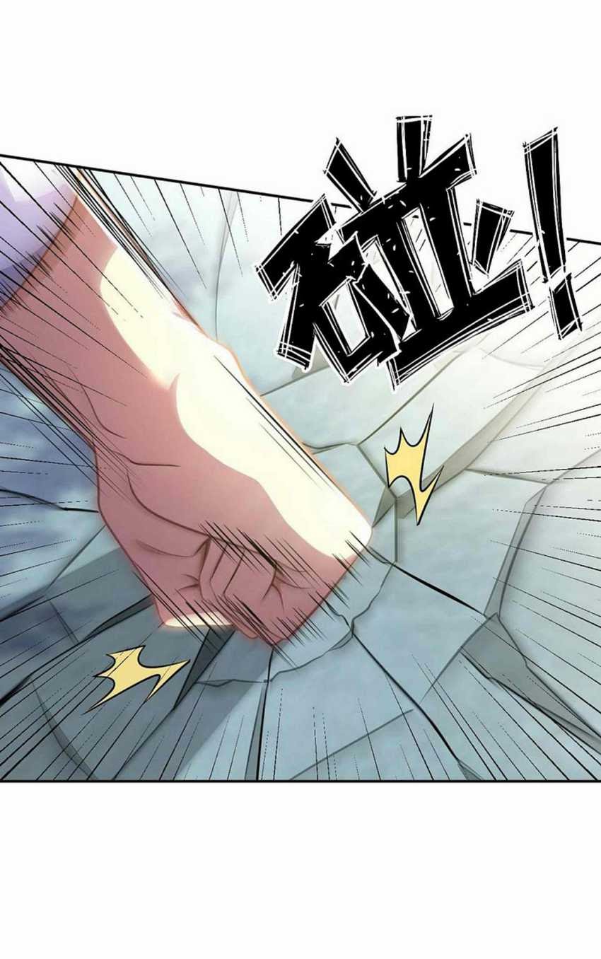 My Master Is A God Chapter 1 - halaman 53