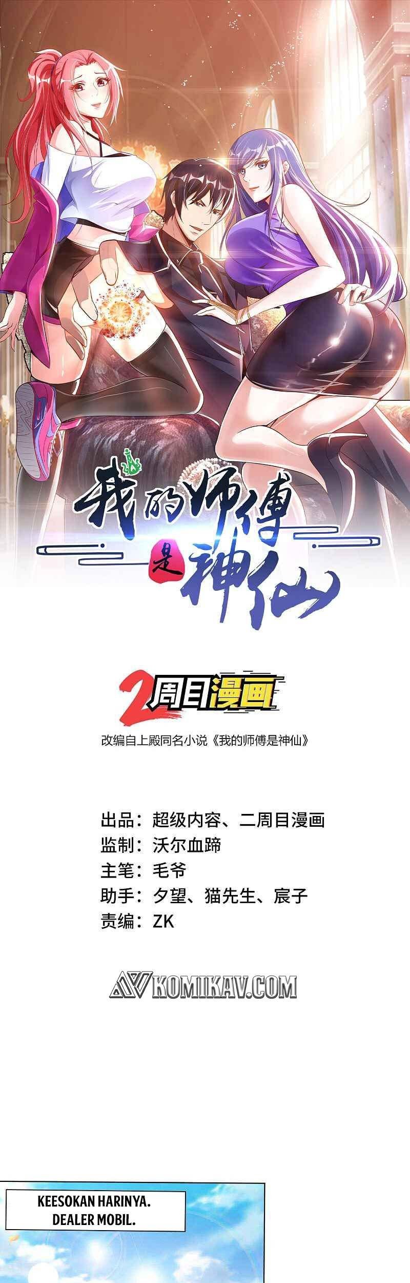 My Master Is A God Chapter 10 - halaman 2