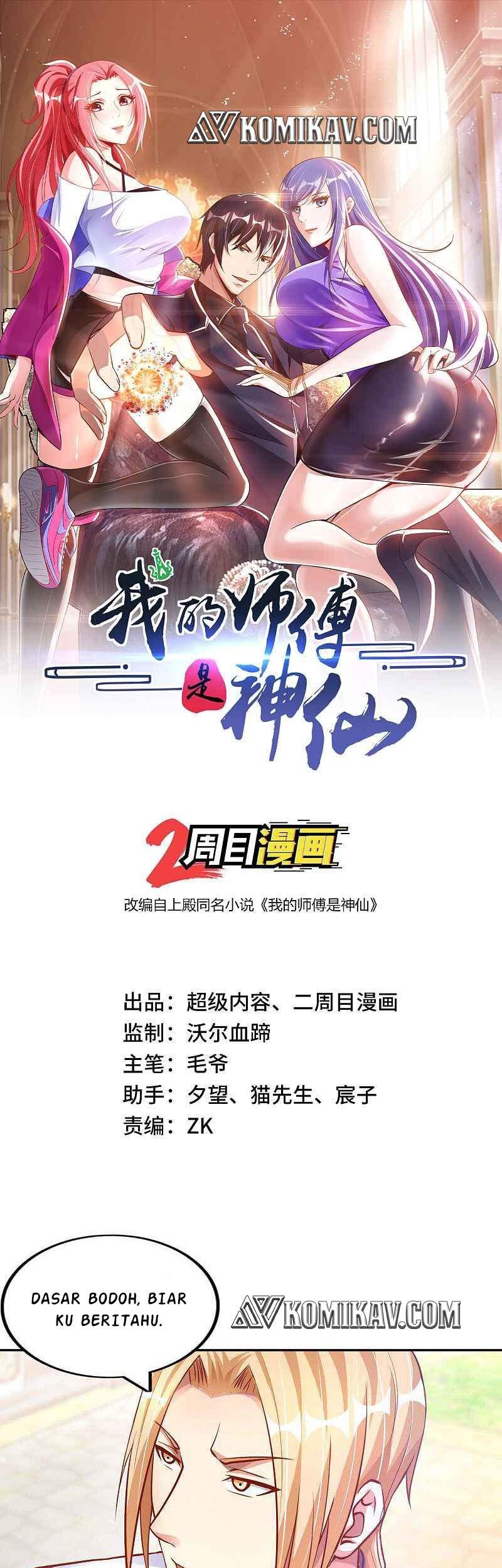 My Master Is A God Chapter 12 - halaman 2