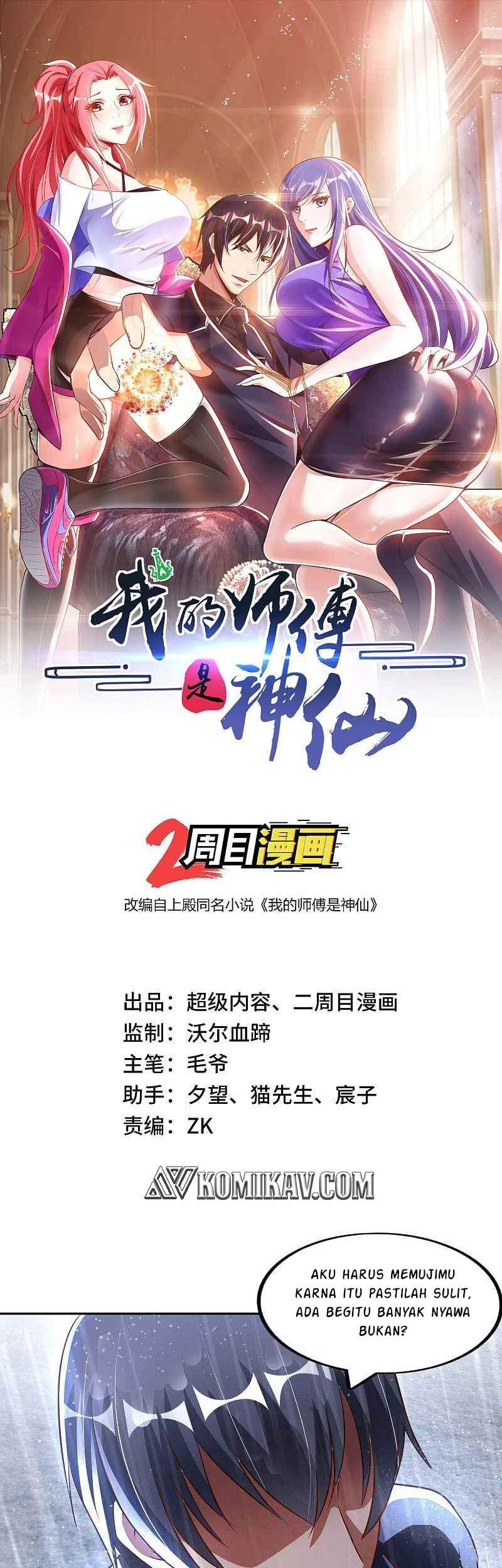My Master Is A God Chapter 14 - halaman 2
