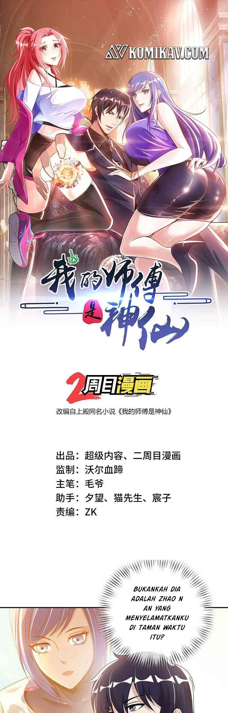 My Master Is A God Chapter 15 - halaman 2