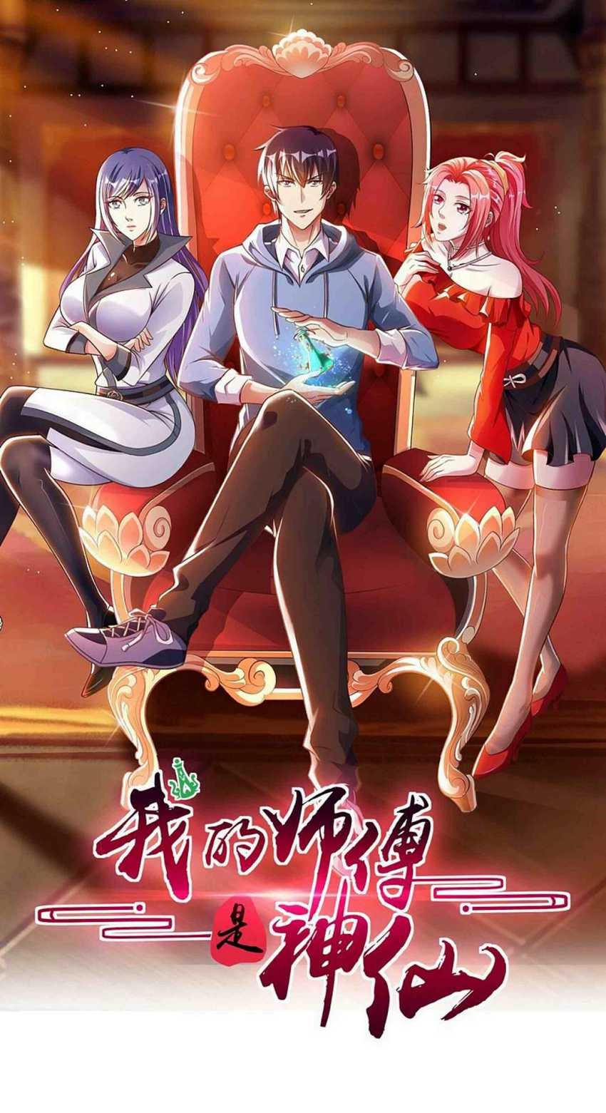 My Master Is A God Chapter 3 - halaman 2