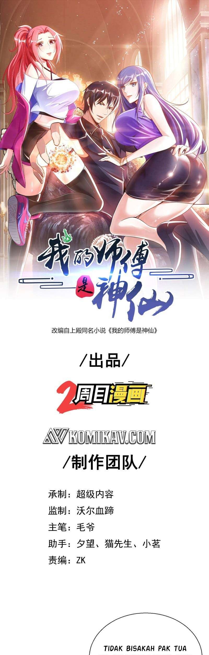 My Master Is A God Chapter 31 - halaman 2