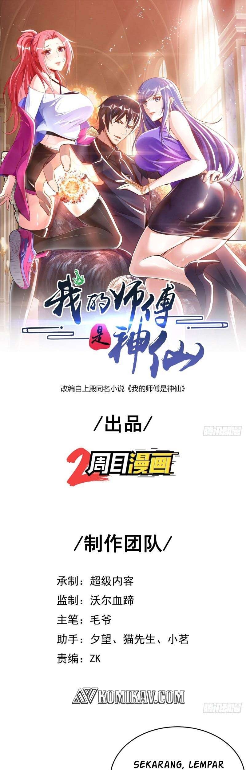 My Master Is A God Chapter 34 - halaman 2