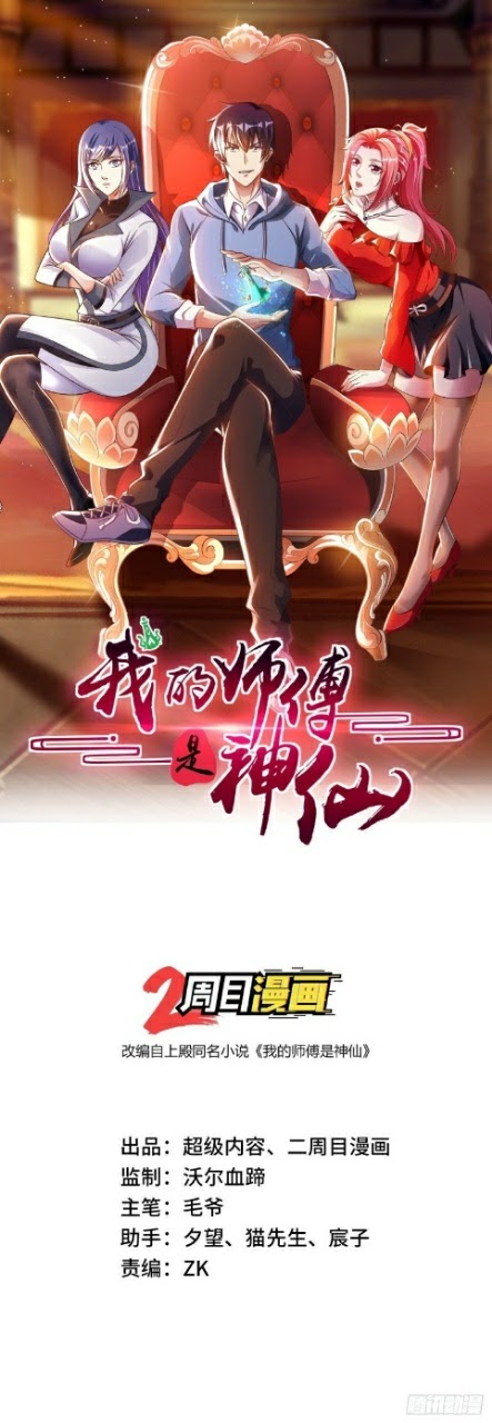 My Master Is A God Chapter 4 - halaman 2