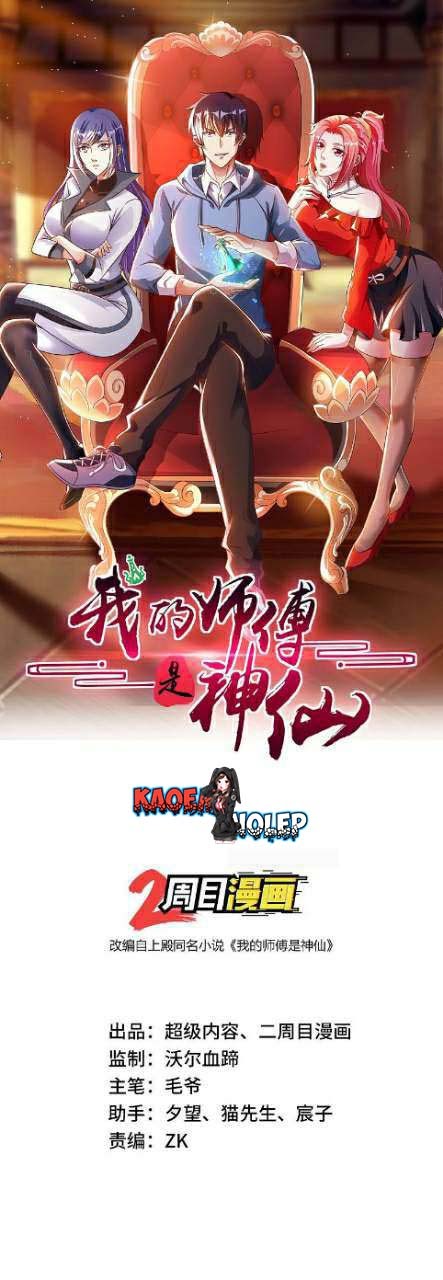My Master Is A God Chapter 5 - halaman 2