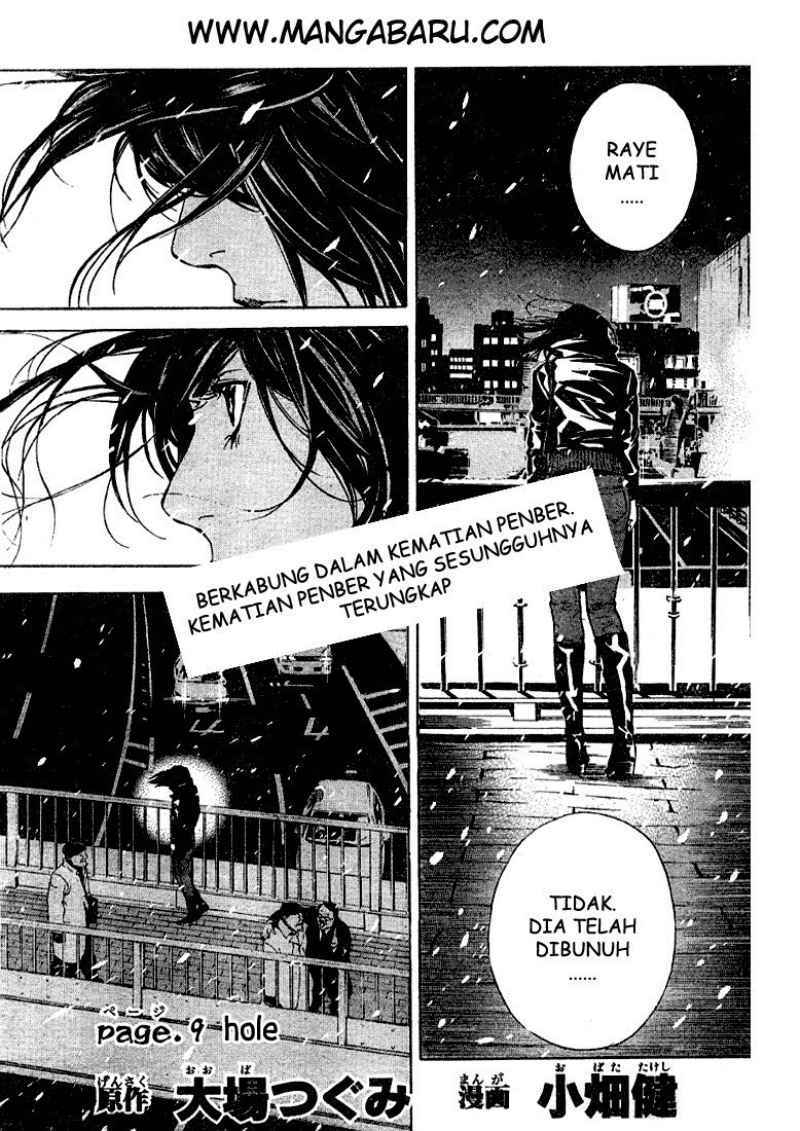 My Master Is A God Chapter 62 - halaman 2