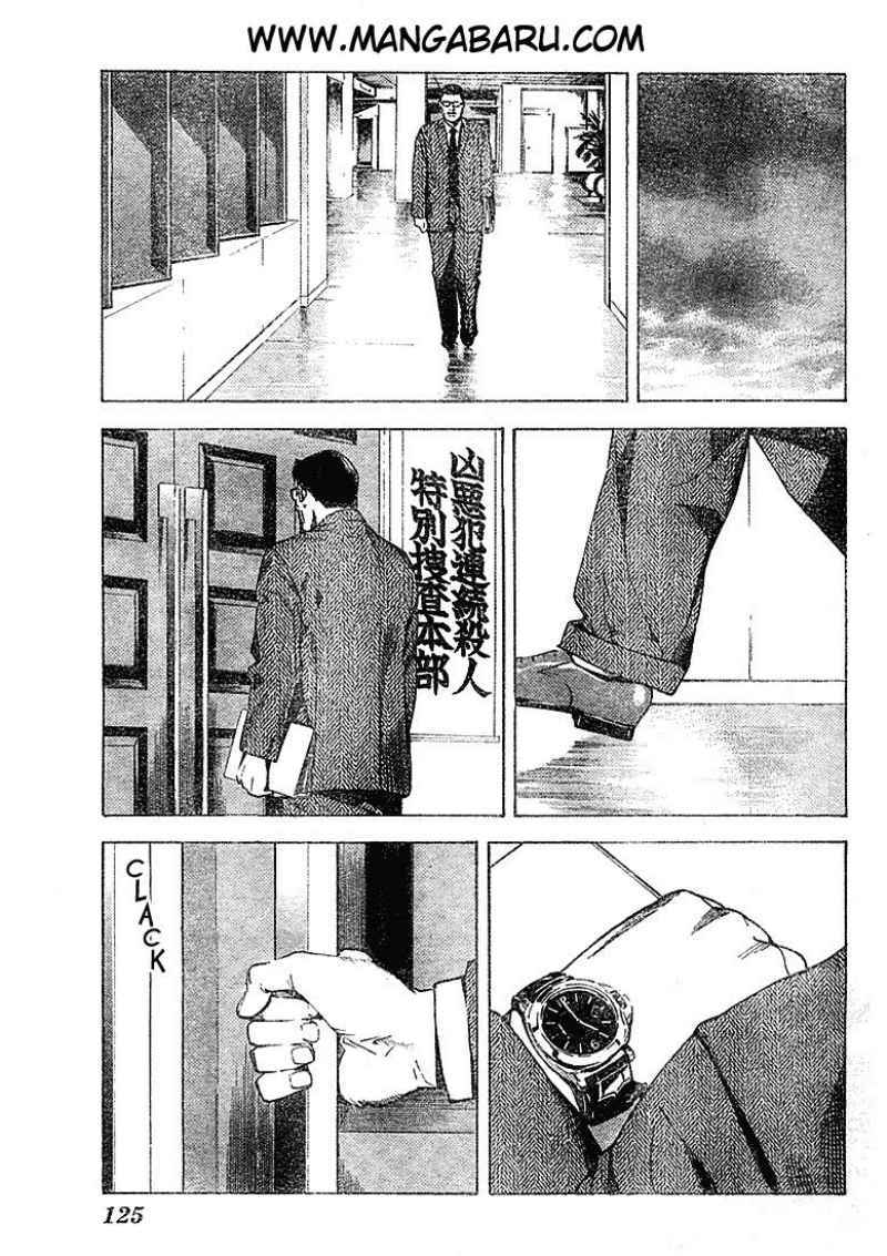 My Master Is A God Chapter 63 - halaman 8