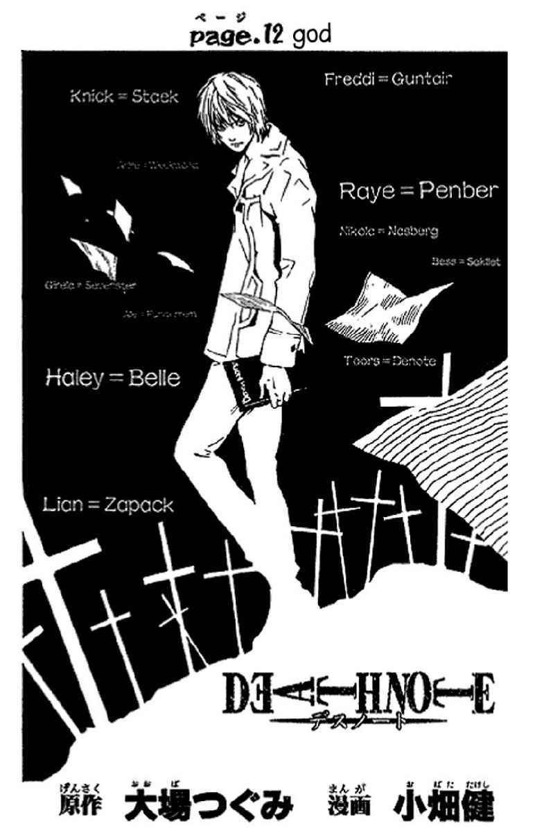 My Master Is A God Chapter 65 - halaman 3