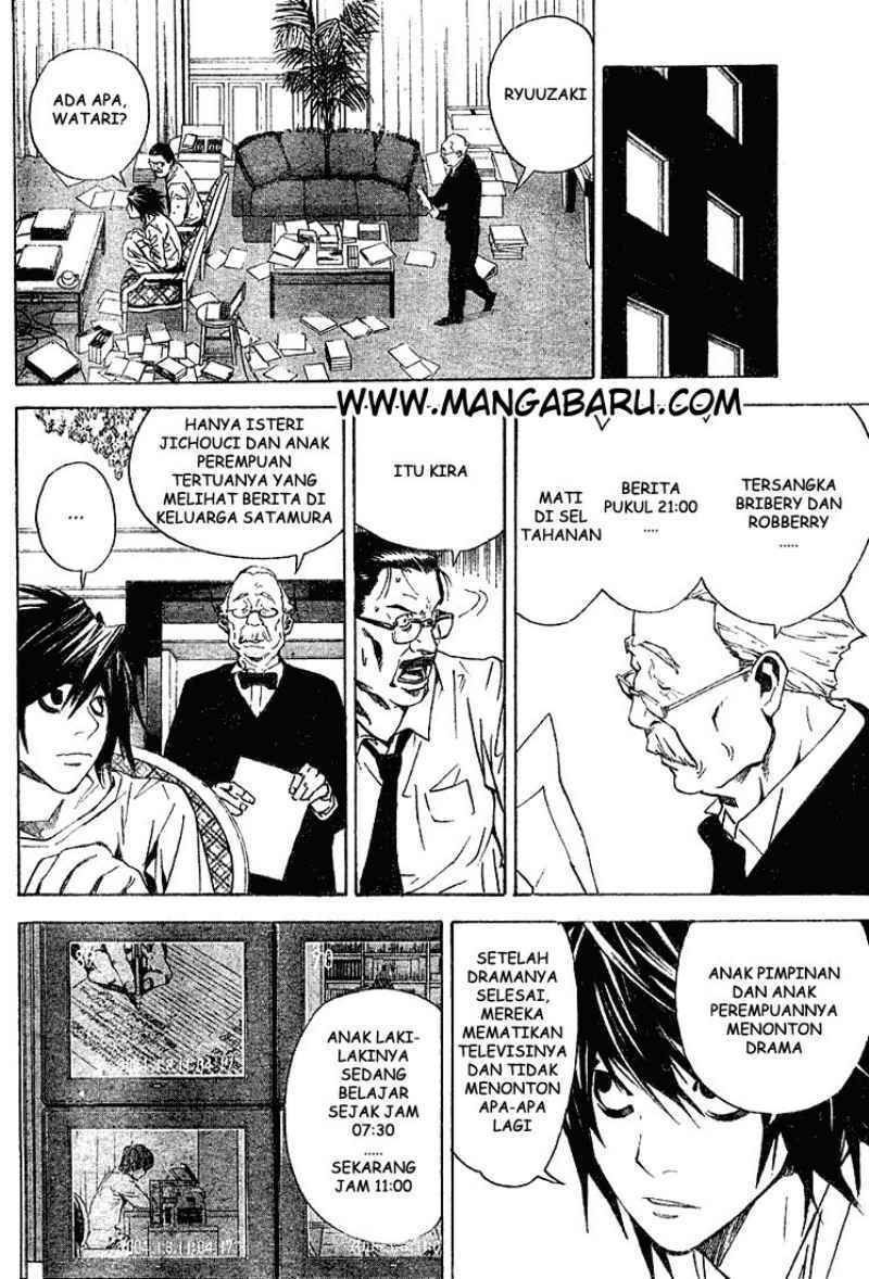 My Master Is A God Chapter 70 - halaman 16