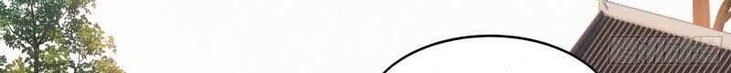 My Master Knows Everything Chapter 2 - halaman 20