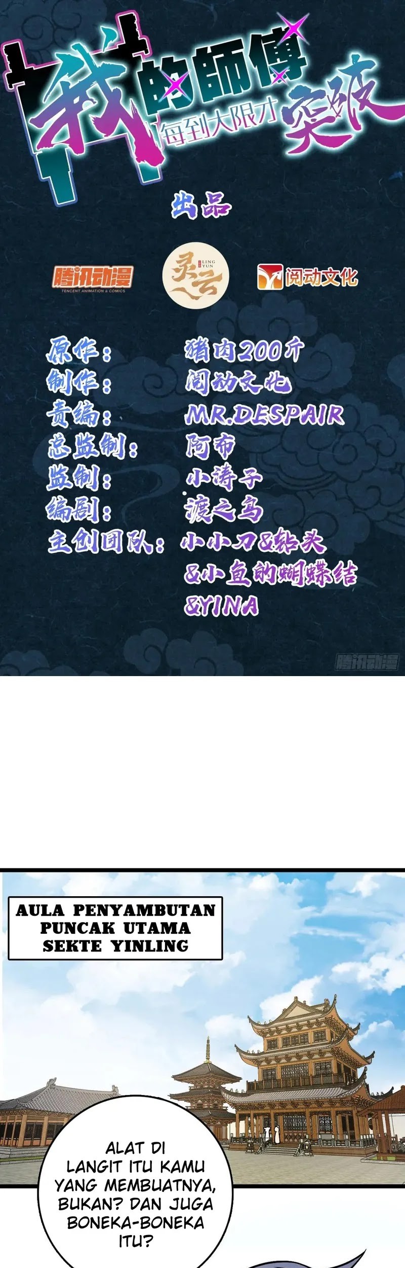 My Master Only Breaks Through Every Time the Limit Is Reached Chapter 100 - halaman 2
