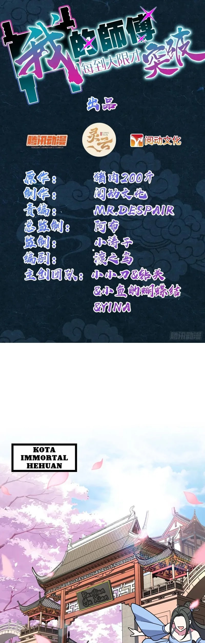 My Master Only Breaks Through Every Time the Limit Is Reached Chapter 101 - halaman 2