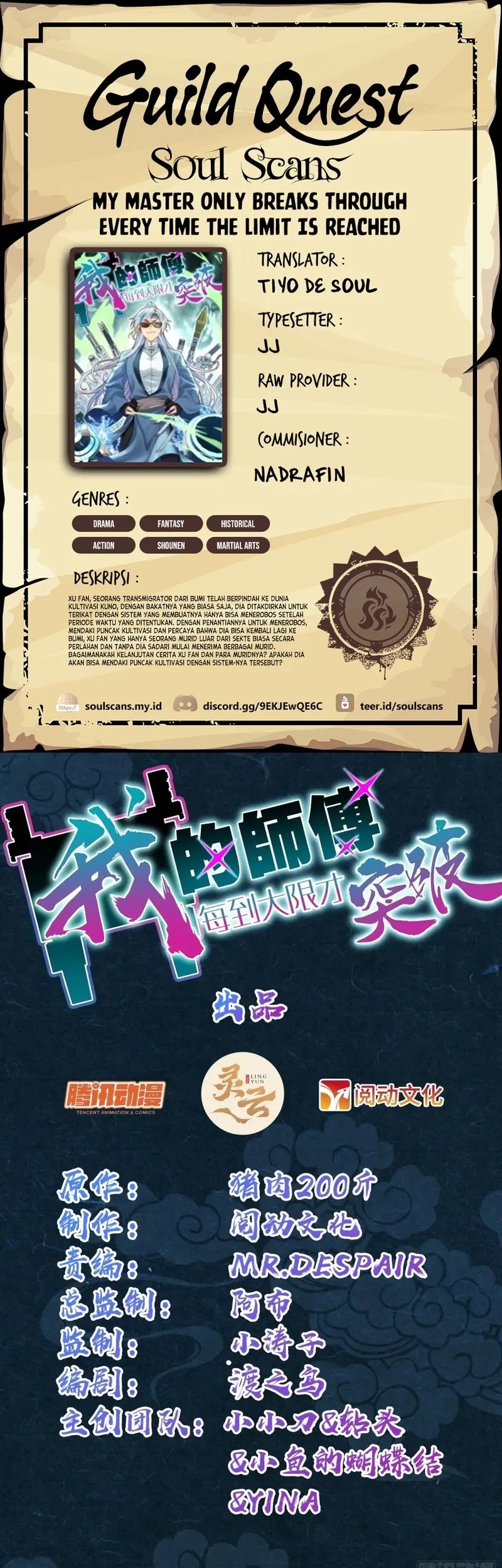 My Master Only Breaks Through Every Time the Limit Is Reached Chapter 107 - halaman 1
