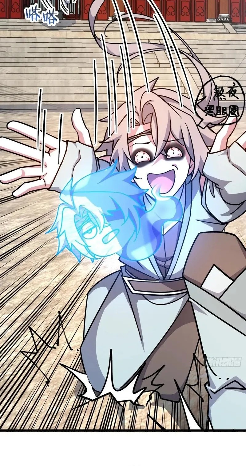 My Master Only Breaks Through Every Time the Limit Is Reached Chapter 107 - halaman 18