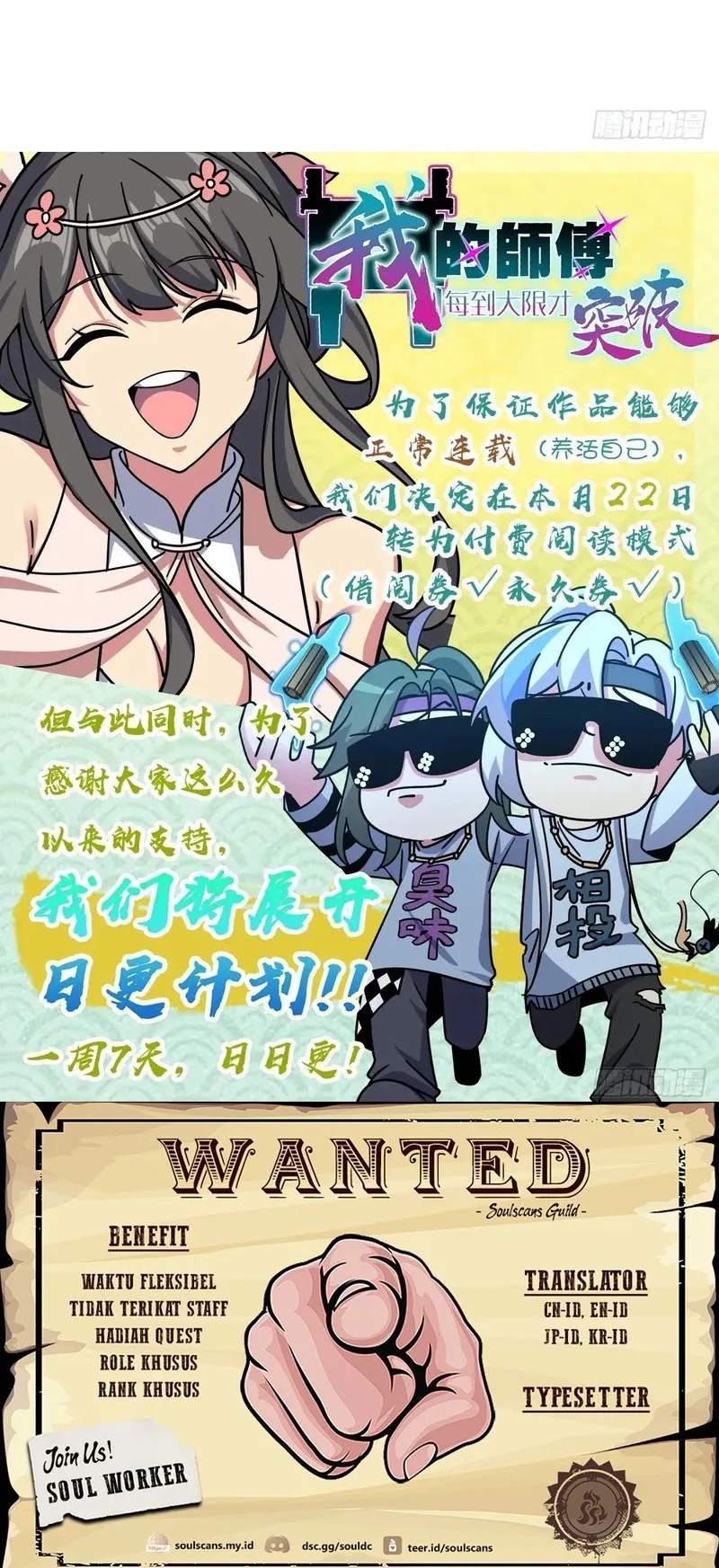 My Master Only Breaks Through Every Time the Limit Is Reached Chapter 109 - halaman 46