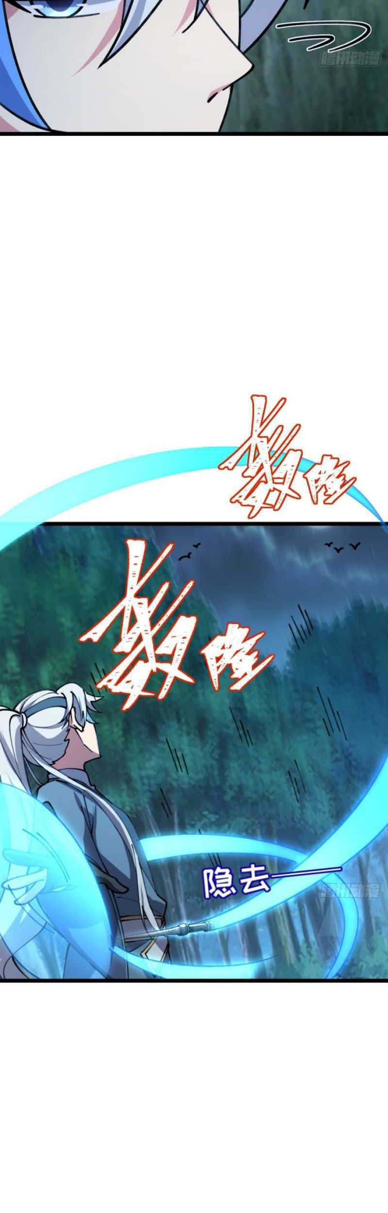 My Master Only Breaks Through Every Time the Limit Is Reached Chapter 11 - halaman 42