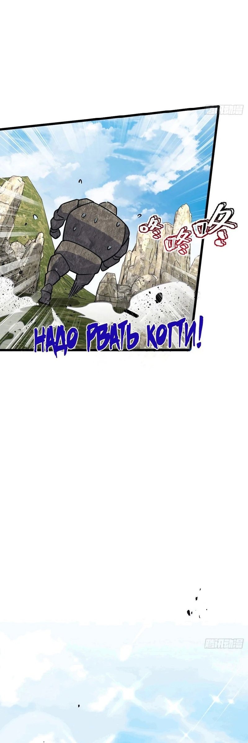 My Master Only Breaks Through Every Time the Limit Is Reached Chapter 115 - halaman 39