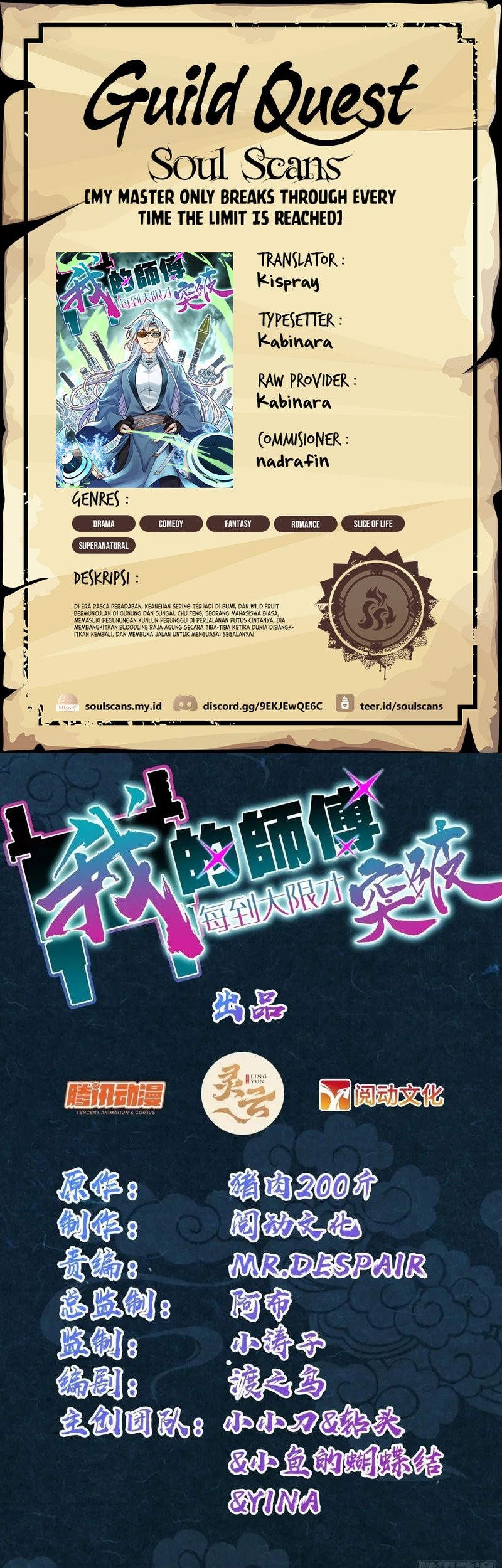 My Master Only Breaks Through Every Time the Limit Is Reached Chapter 116 - halaman 1
