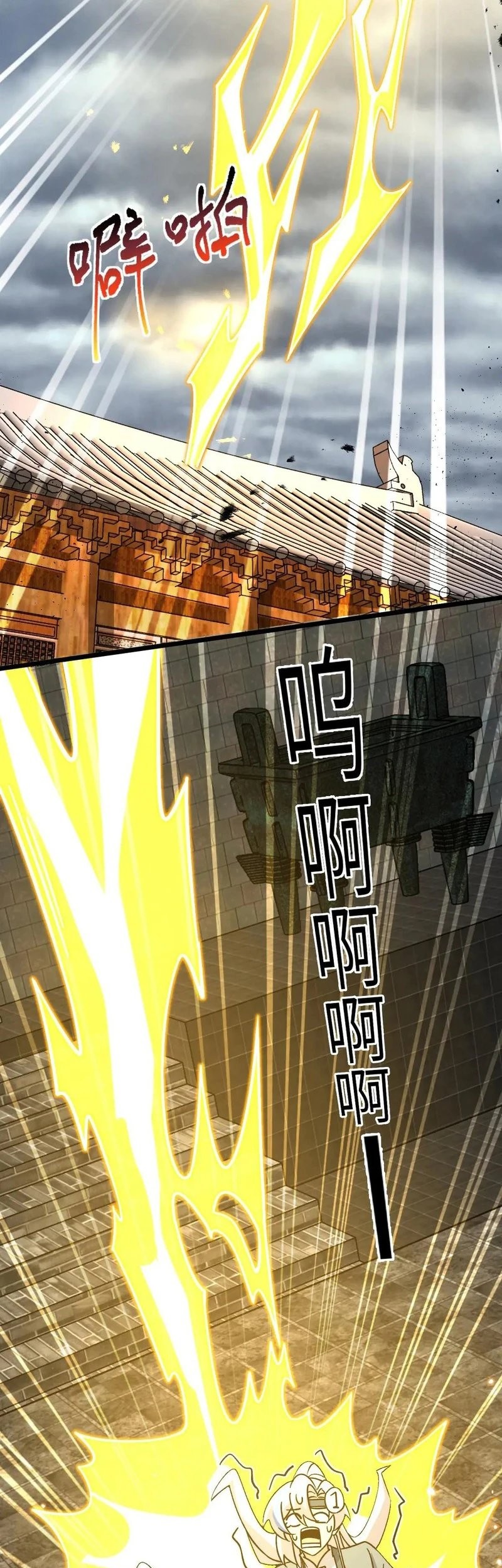 My Master Only Breaks Through Every Time the Limit Is Reached Chapter 117 - halaman 25