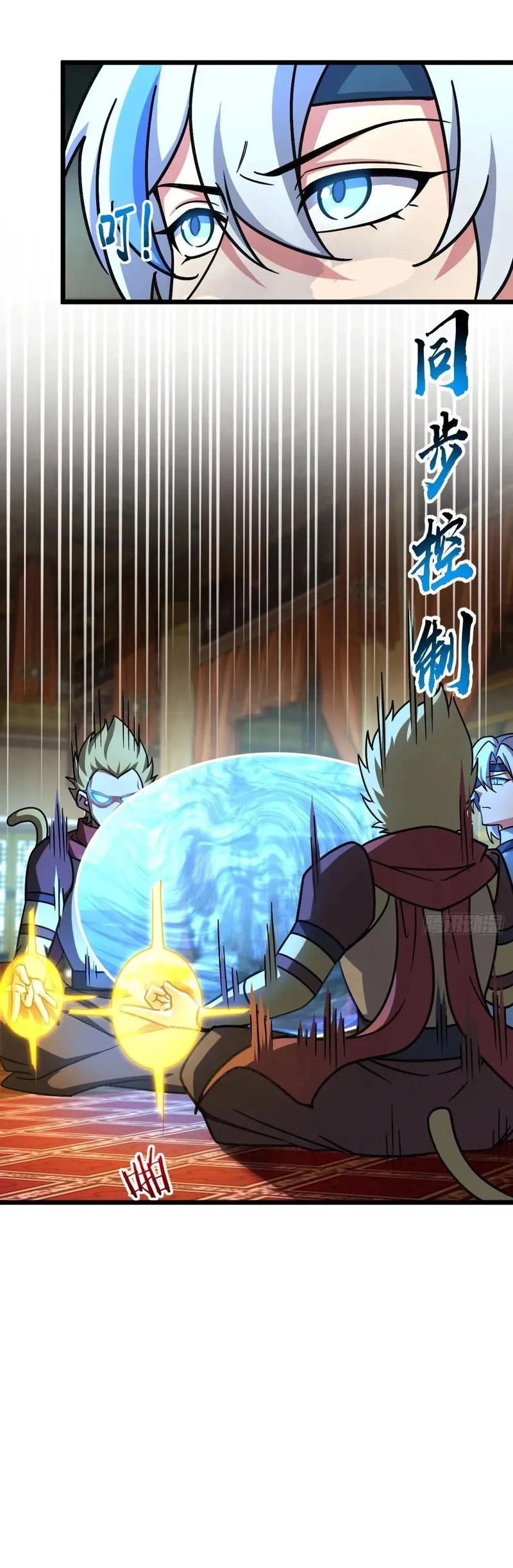 My Master Only Breaks Through Every Time the Limit Is Reached Chapter 119 - halaman 20