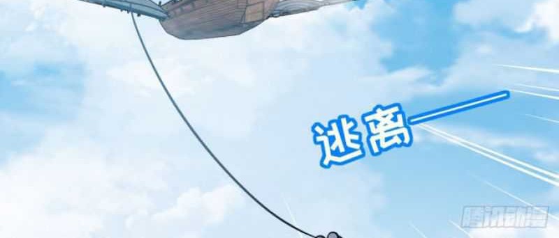 My Master Only Breaks Through Every Time the Limit Is Reached Chapter 12 - halaman 31
