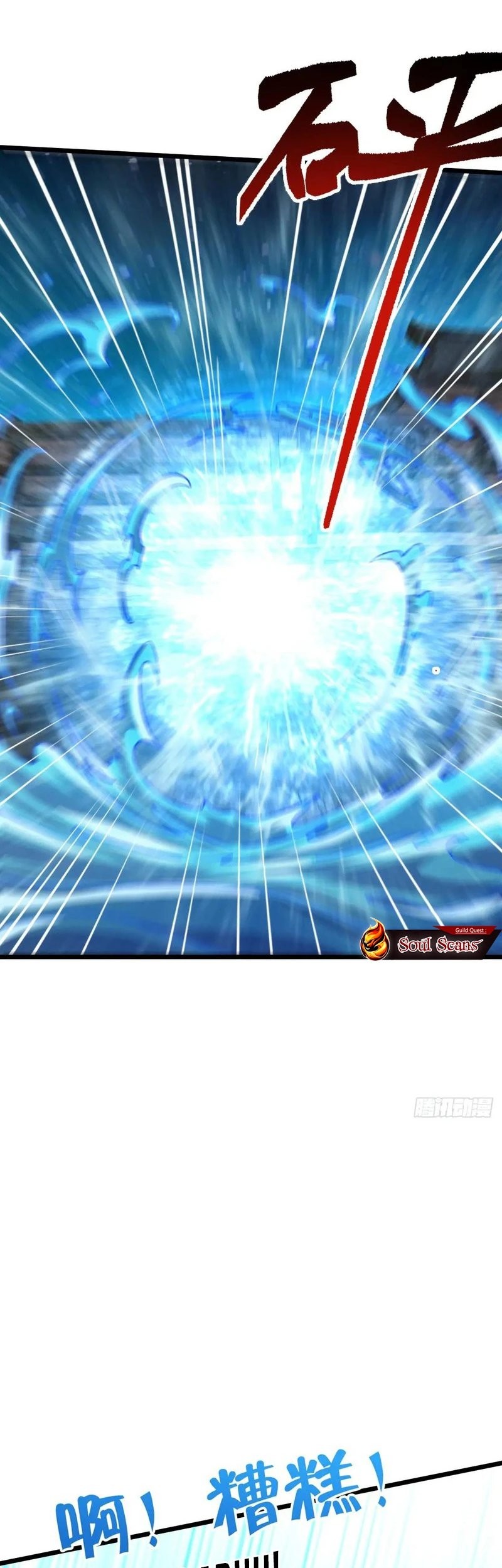 My Master Only Breaks Through Every Time the Limit Is Reached Chapter 122 - halaman 15