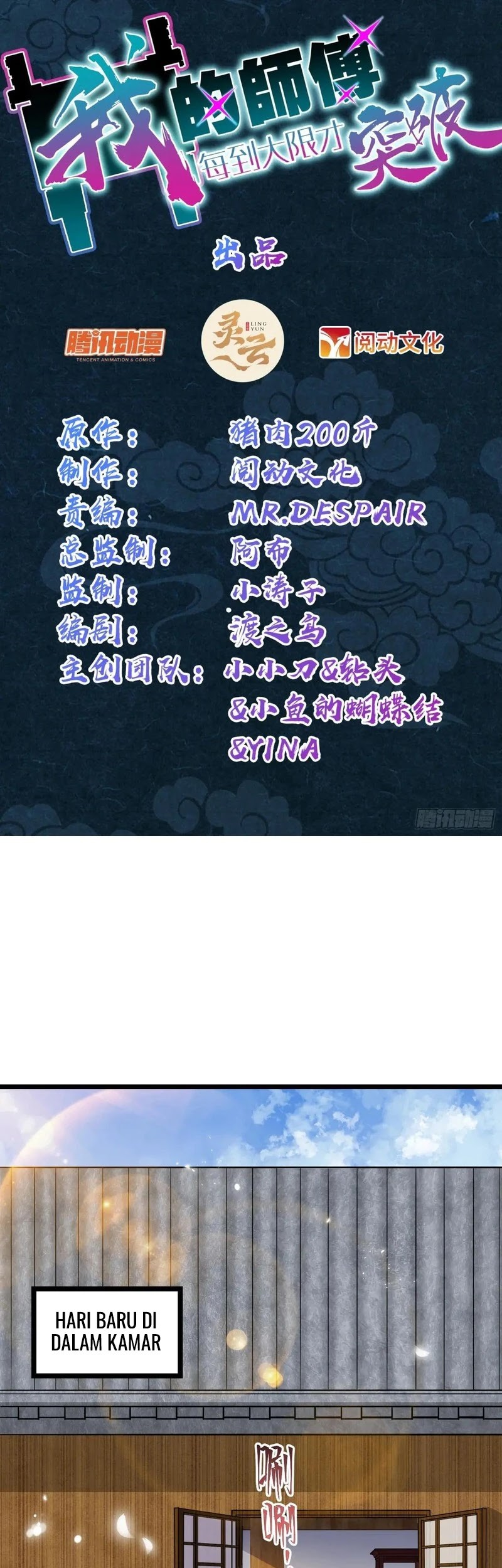 My Master Only Breaks Through Every Time the Limit Is Reached Chapter 126 - halaman 2