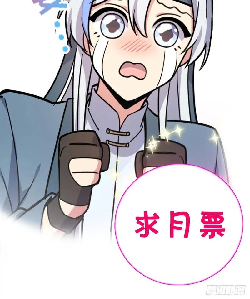 My Master Only Breaks Through Every Time the Limit Is Reached Chapter 126 - halaman 44
