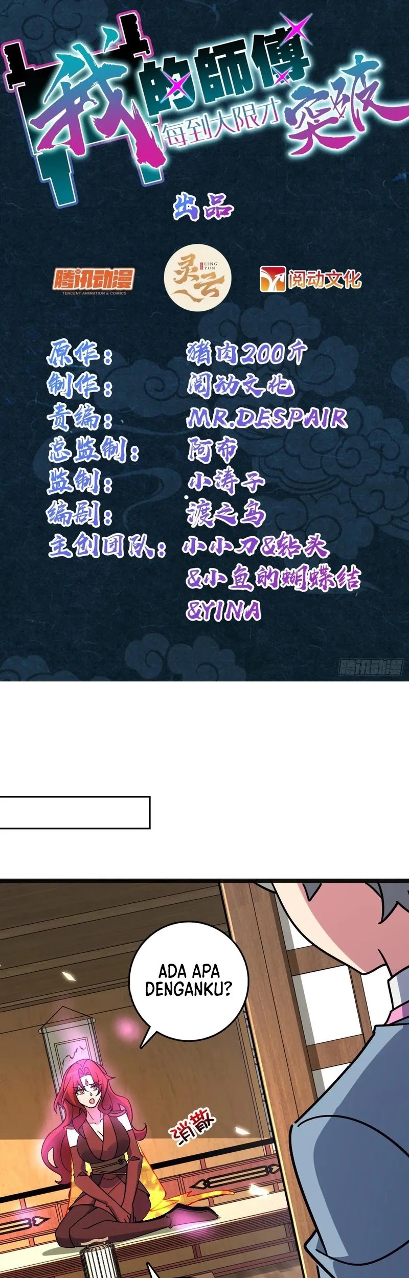 My Master Only Breaks Through Every Time the Limit Is Reached Chapter 127 - halaman 2