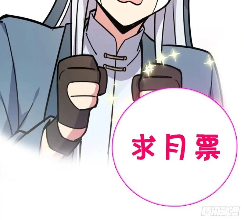 My Master Only Breaks Through Every Time the Limit Is Reached Chapter 128 - halaman 37