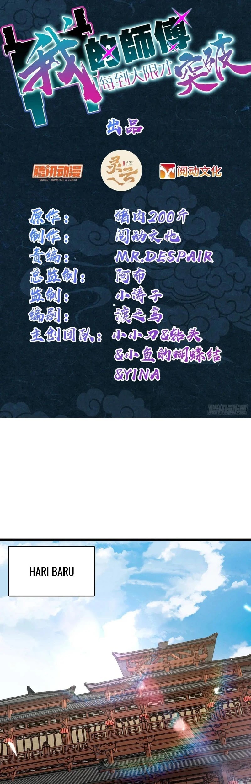 My Master Only Breaks Through Every Time the Limit Is Reached Chapter 129 - halaman 2