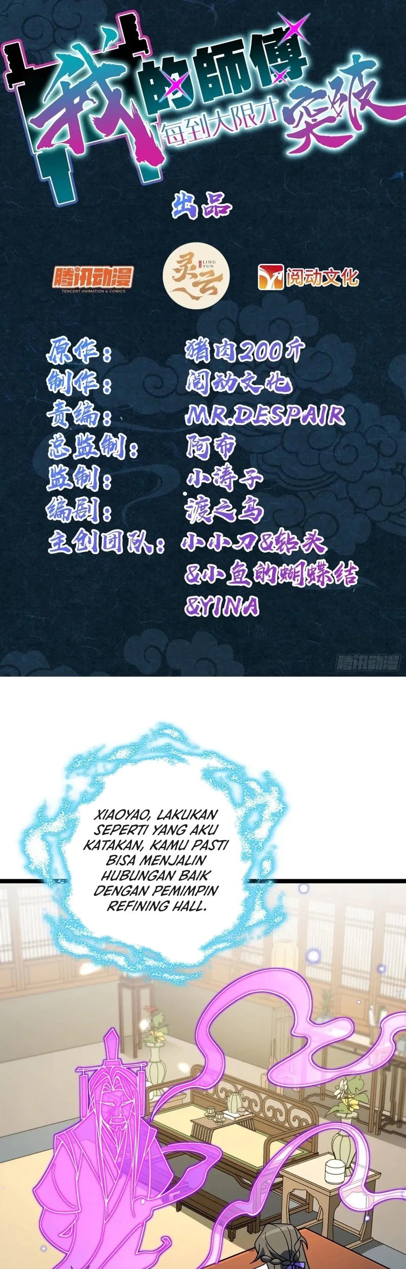 My Master Only Breaks Through Every Time the Limit Is Reached Chapter 135 - halaman 2
