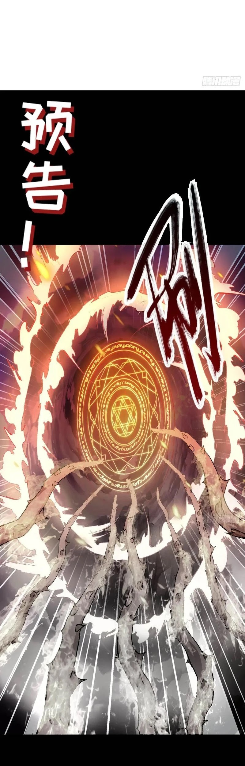 My Master Only Breaks Through Every Time the Limit Is Reached Chapter 136 - halaman 40