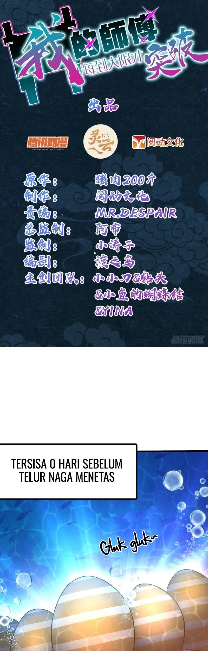 My Master Only Breaks Through Every Time the Limit Is Reached Chapter 140 - halaman 2