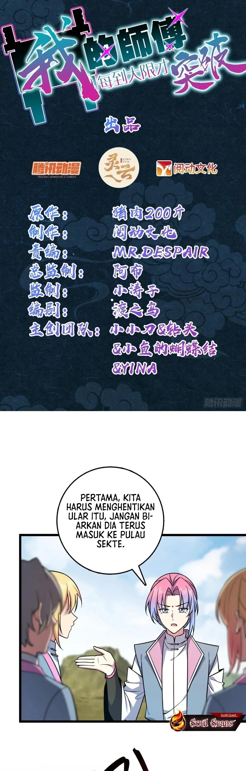 My Master Only Breaks Through Every Time the Limit Is Reached Chapter 142 - halaman 2